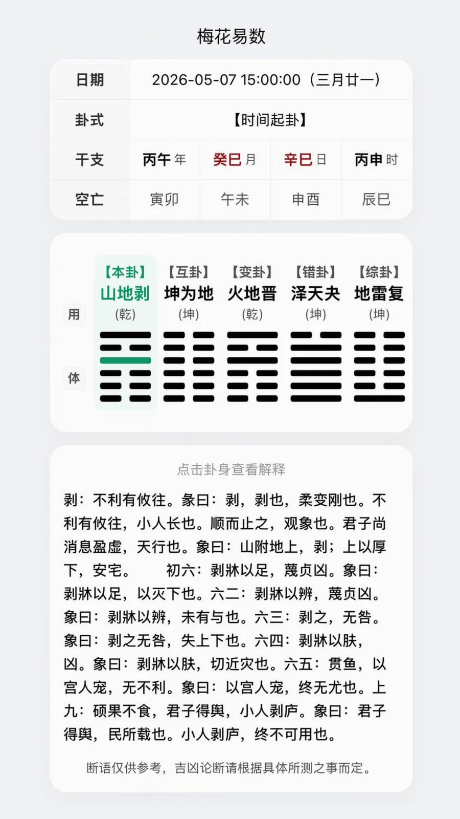 宗原殊院2026官方最新版本截图
