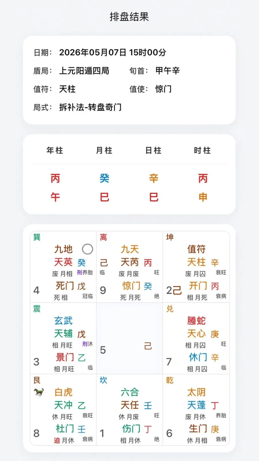 宗原殊院2026官方最新版本截图
