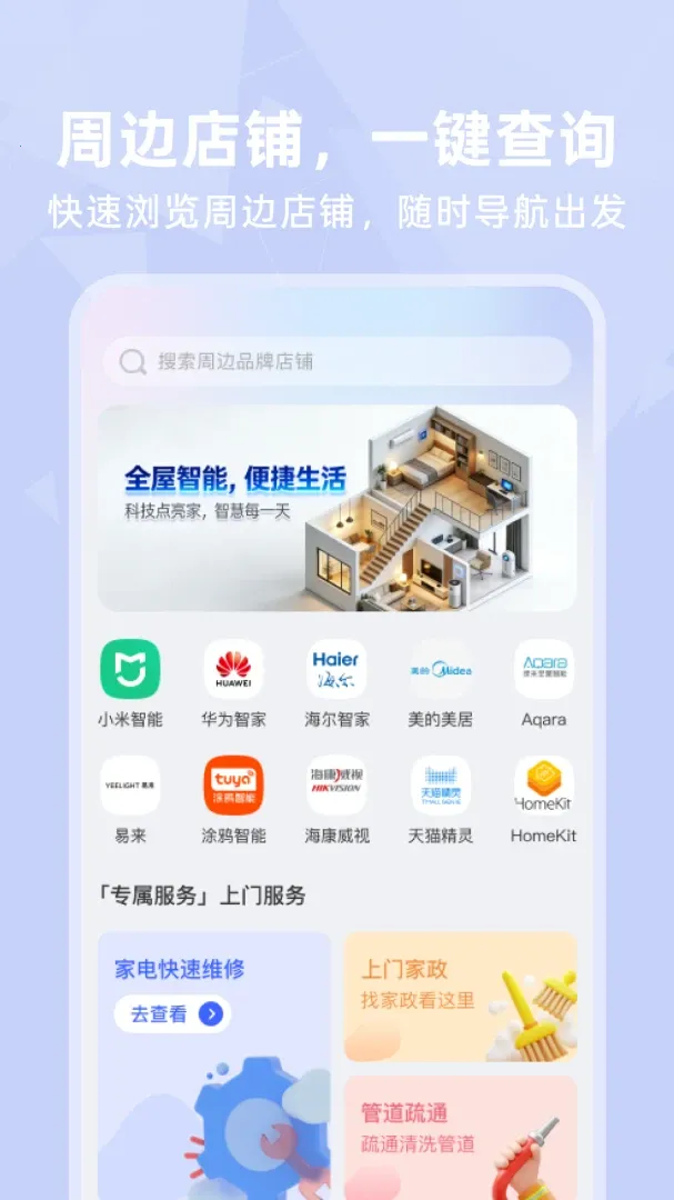 免费监控远程连(家庭监控工具)截图