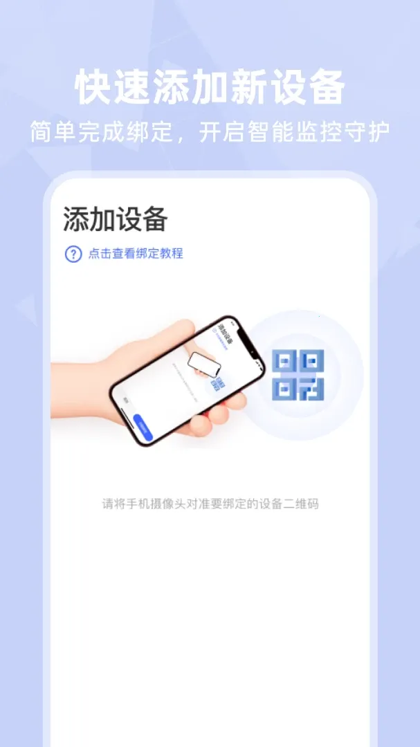 免费监控远程连(家庭监控工具)截图