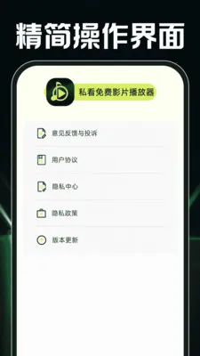 私看免费影片播放器最新安卓版截图
