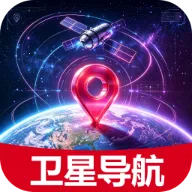 全境卫星导航2026官方最新版本
