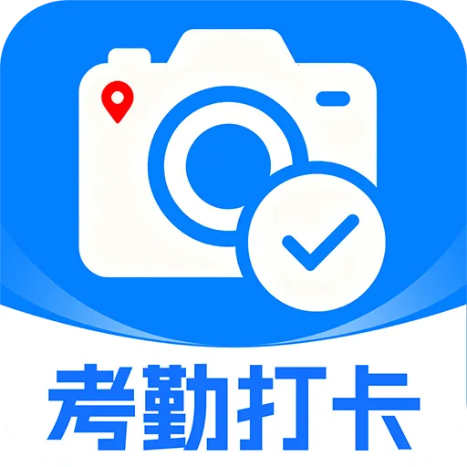 水印相机定位全免拍照2026最新版本