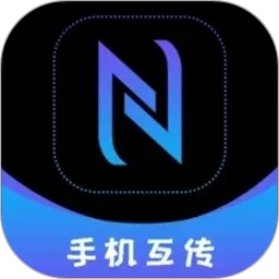 一键克隆手机同步助手(文件极速互传)