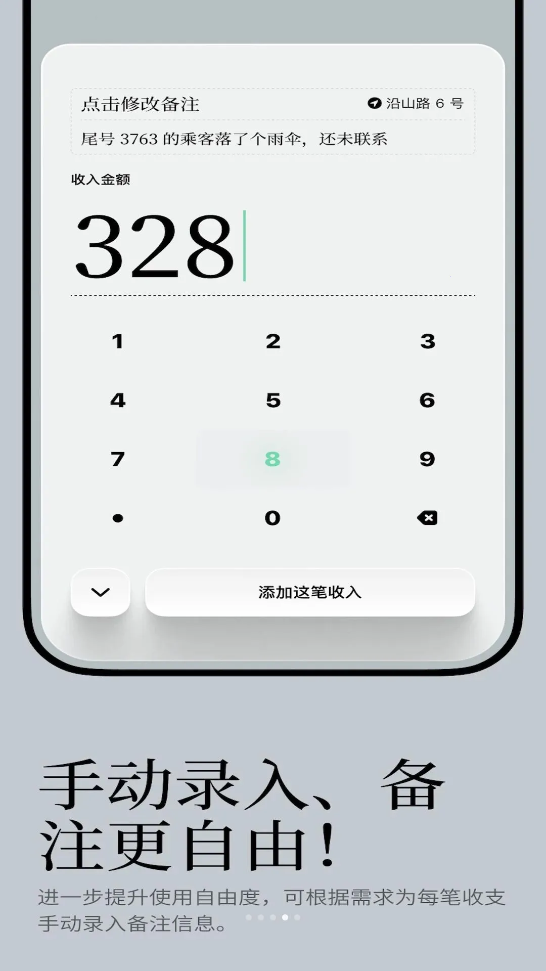 出车记最新安卓版截图