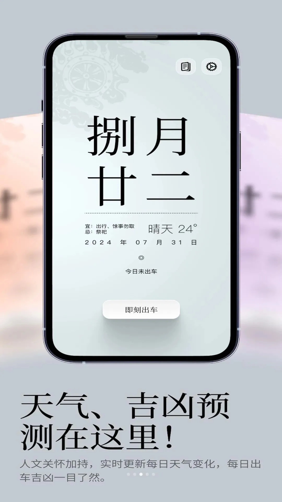 出车记最新安卓版截图