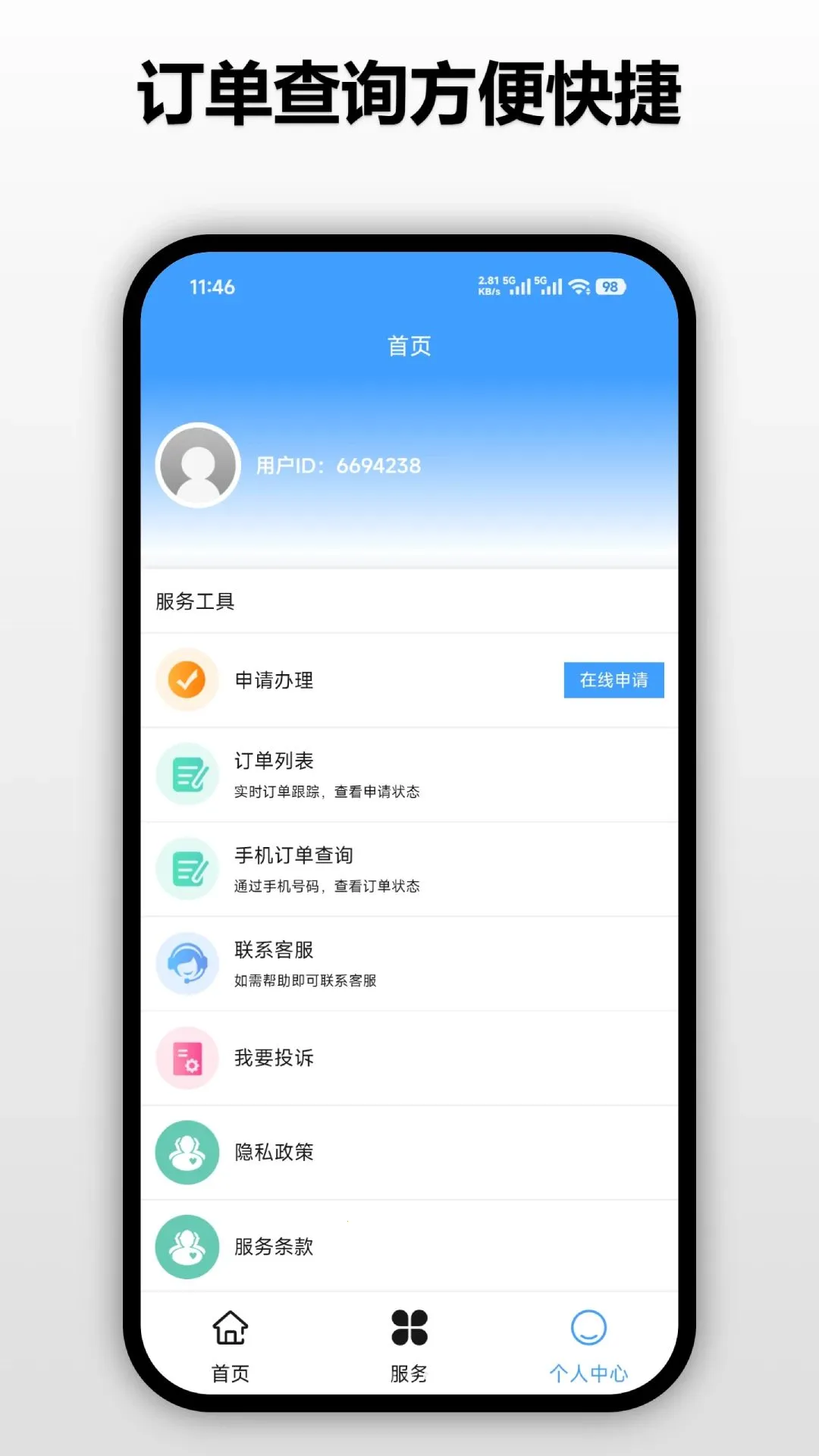 登报挂失声明(登报挂失服务)截图