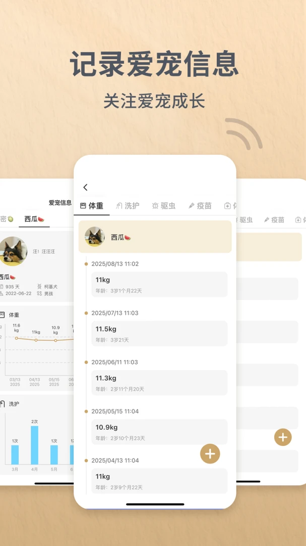 Reli Up(智能设备管理)截图