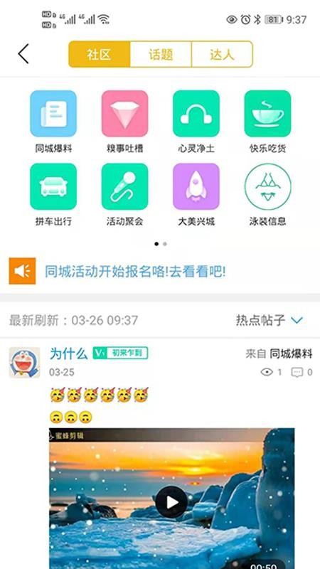 贵斌同城截图