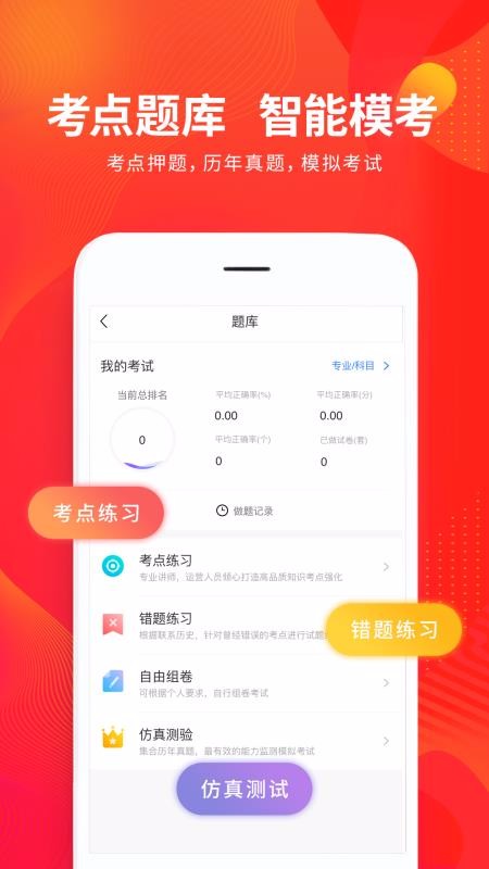 财华仁和会计截图