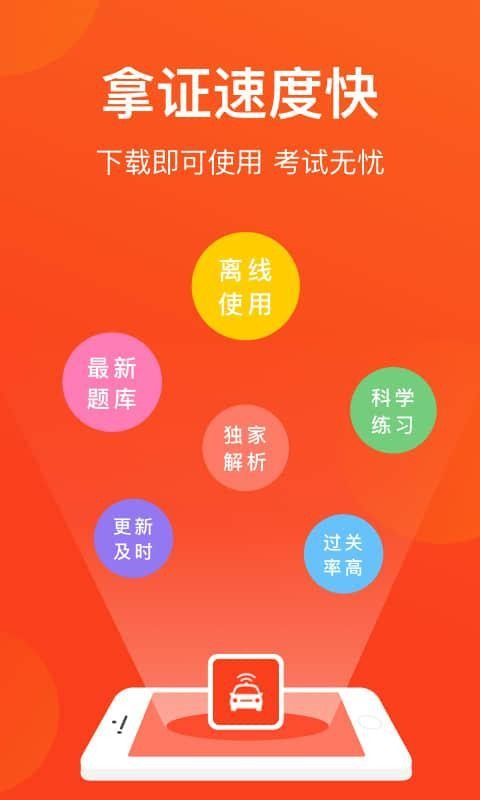 龙岩网约车考试截图