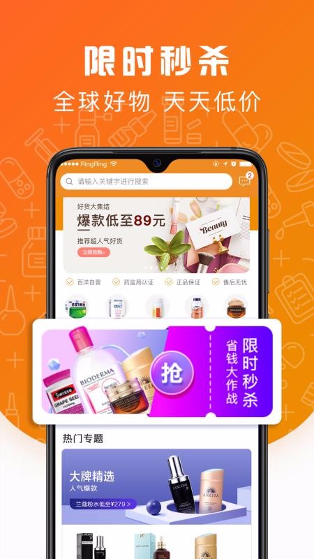 萌驼慧选截图