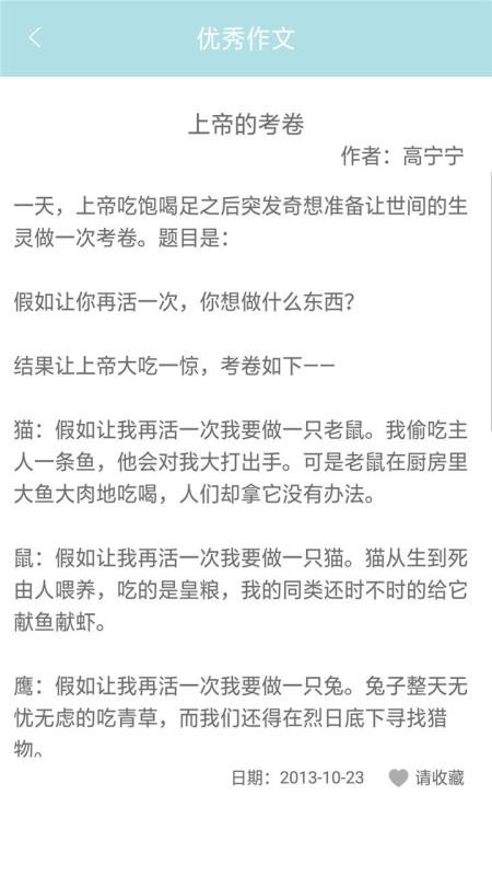 作业帮帮忙截图