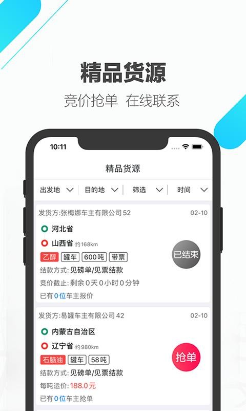 易罐截图