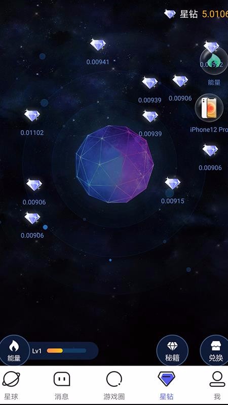 乐玩星球截图