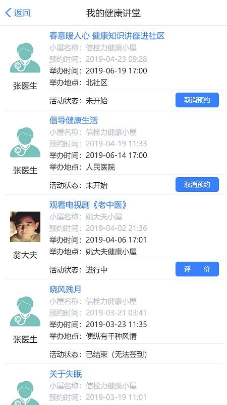 健康邯郸截图