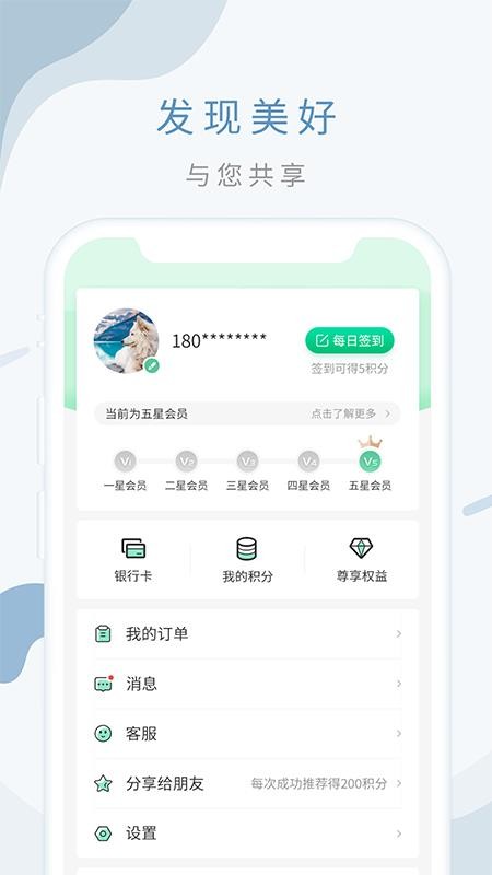 邮储生活截图