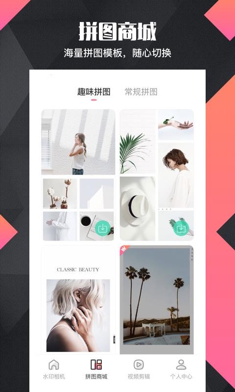 去水印微商Pro截图