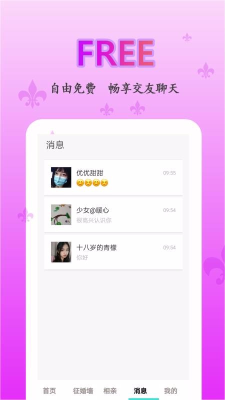 情迈截图