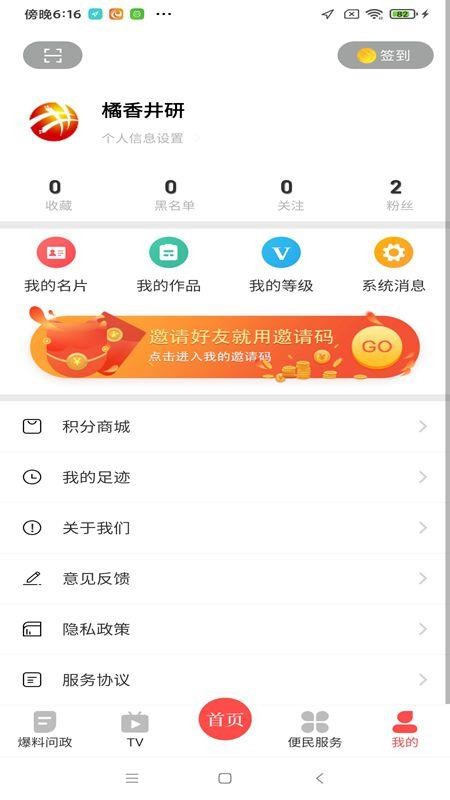 橘香井研截图