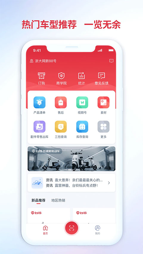 铃导者app截图