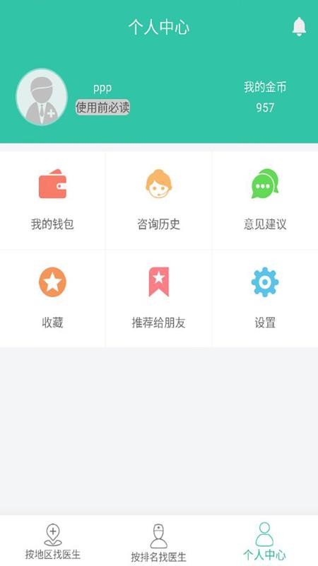 小小医截图