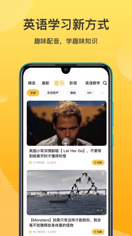 羊驼英语截图
