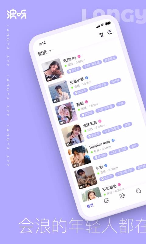 浪呀截图