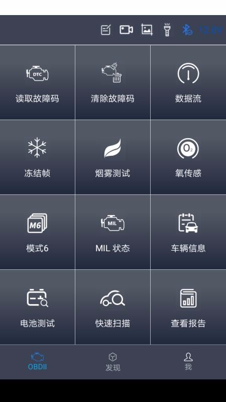 NexzScan截图