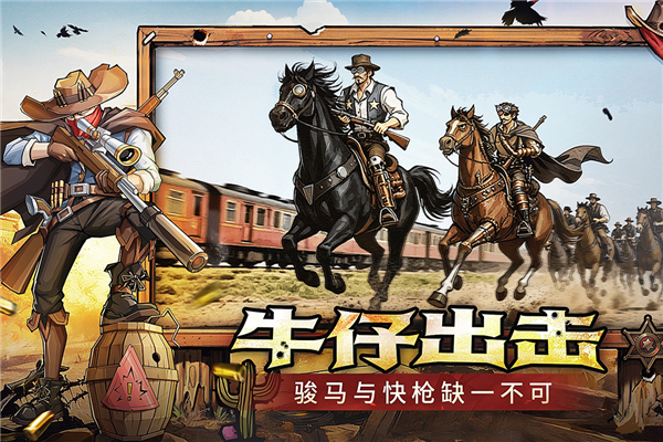 落日战火截图