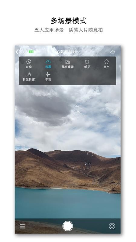 aTLi相机截图