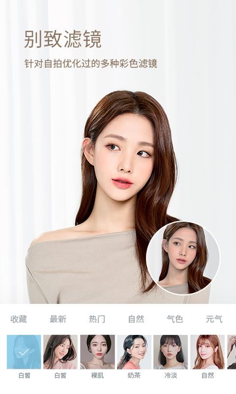 水柚相机截图