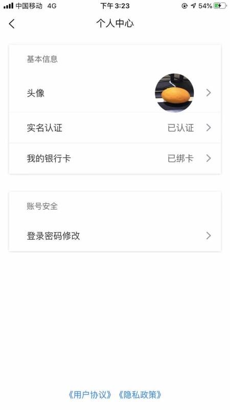 零工社截图