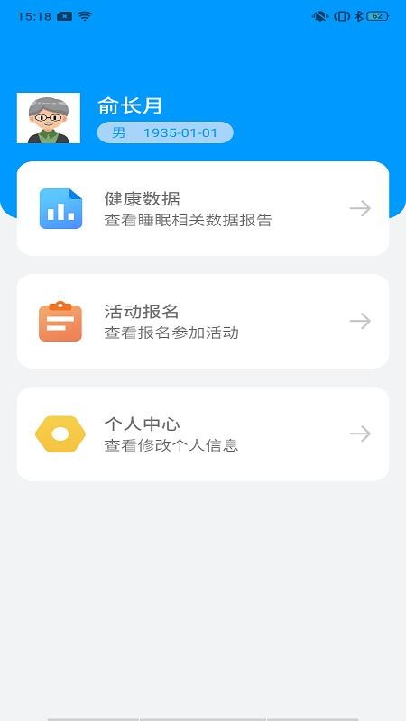 麒添寿截图