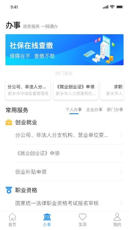放新办截图