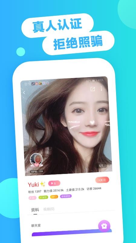 铂金面具截图
