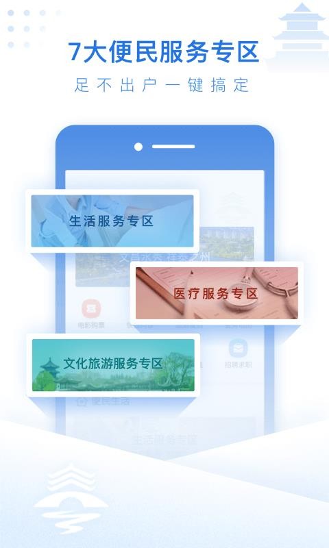 祥泰码截图