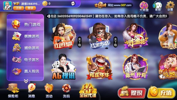 豪利棋牌截图