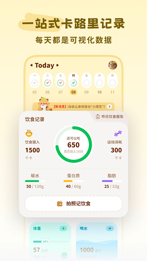 轻卡日常app截图