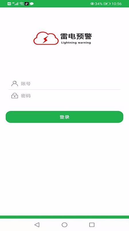 雷电预警截图
