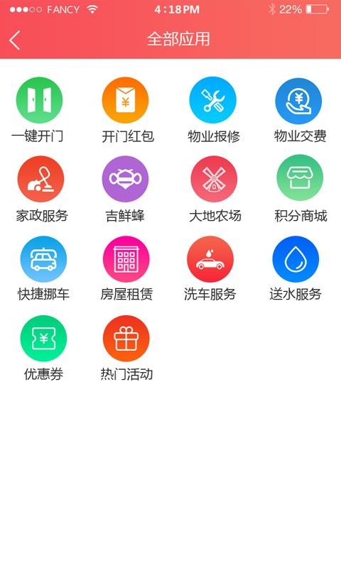 幸福家社区截图