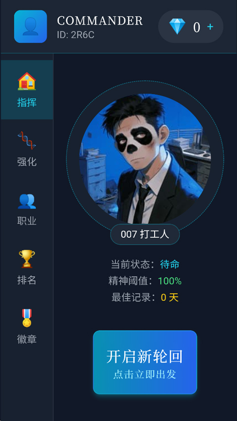 末世我有一辆房车截图