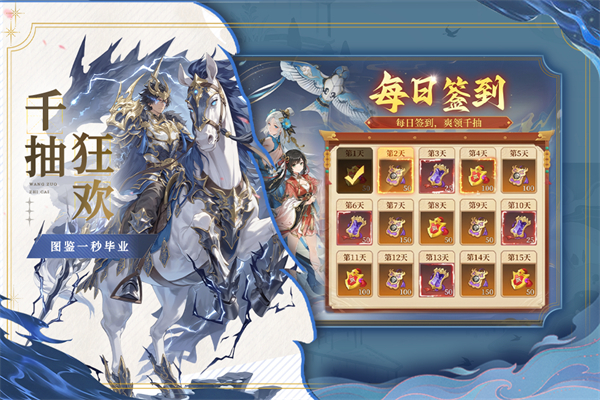 猛将勇士官方版截图