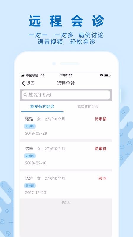 诺云糖医版截图