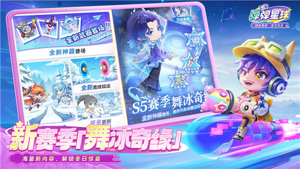 弹弹星球截图