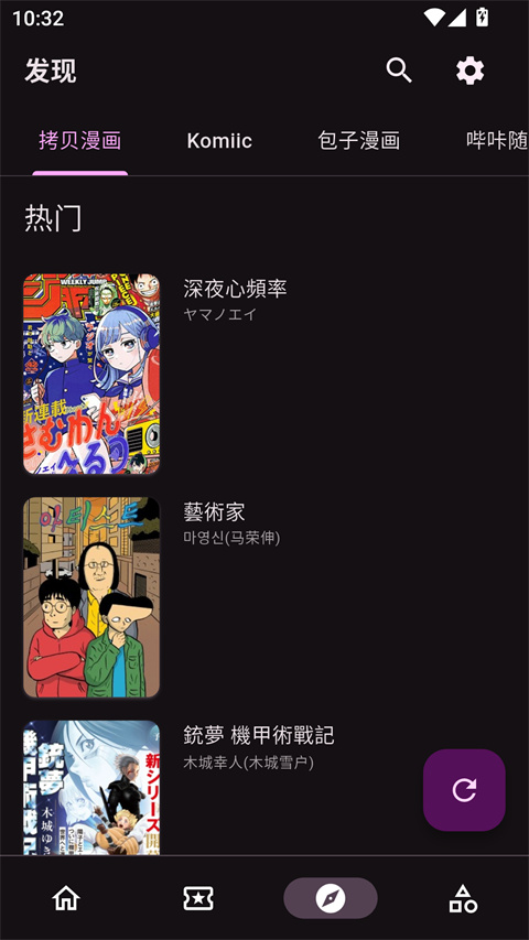 venera漫画截图