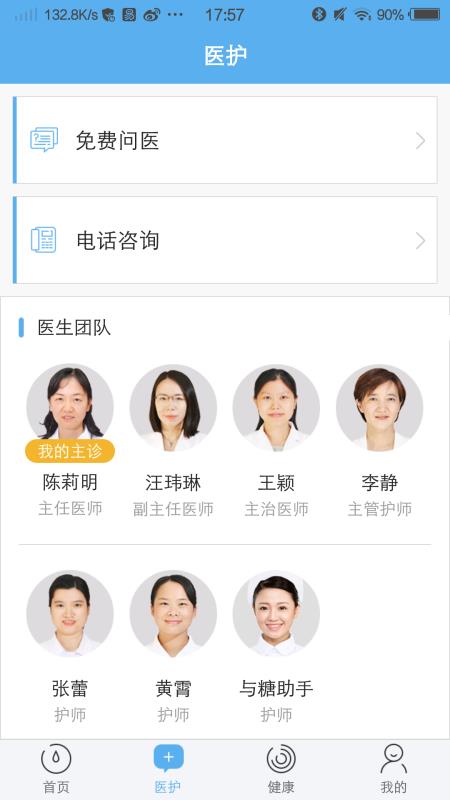 与糖截图