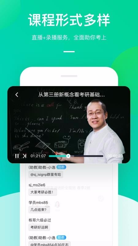 新东方在线截图