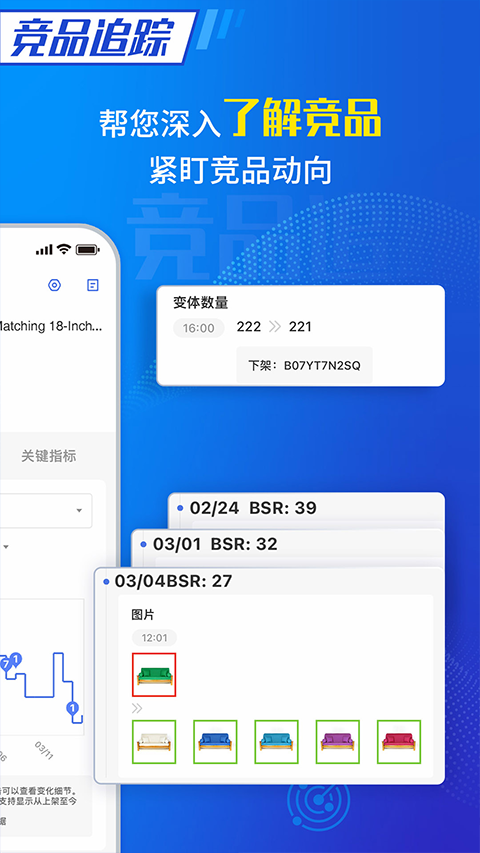 点金tool4seller App截图