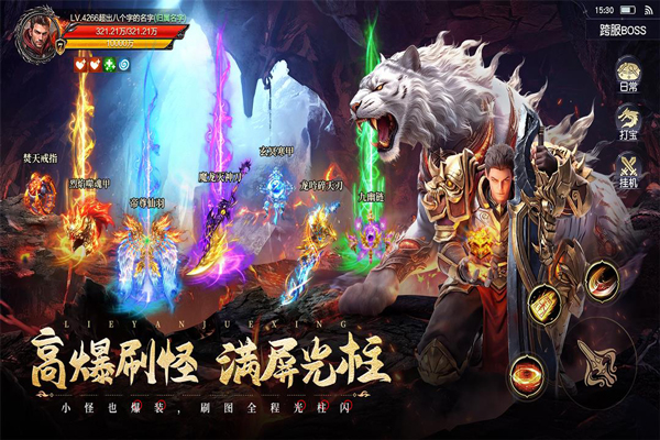 烈焰觉醒高爆版截图